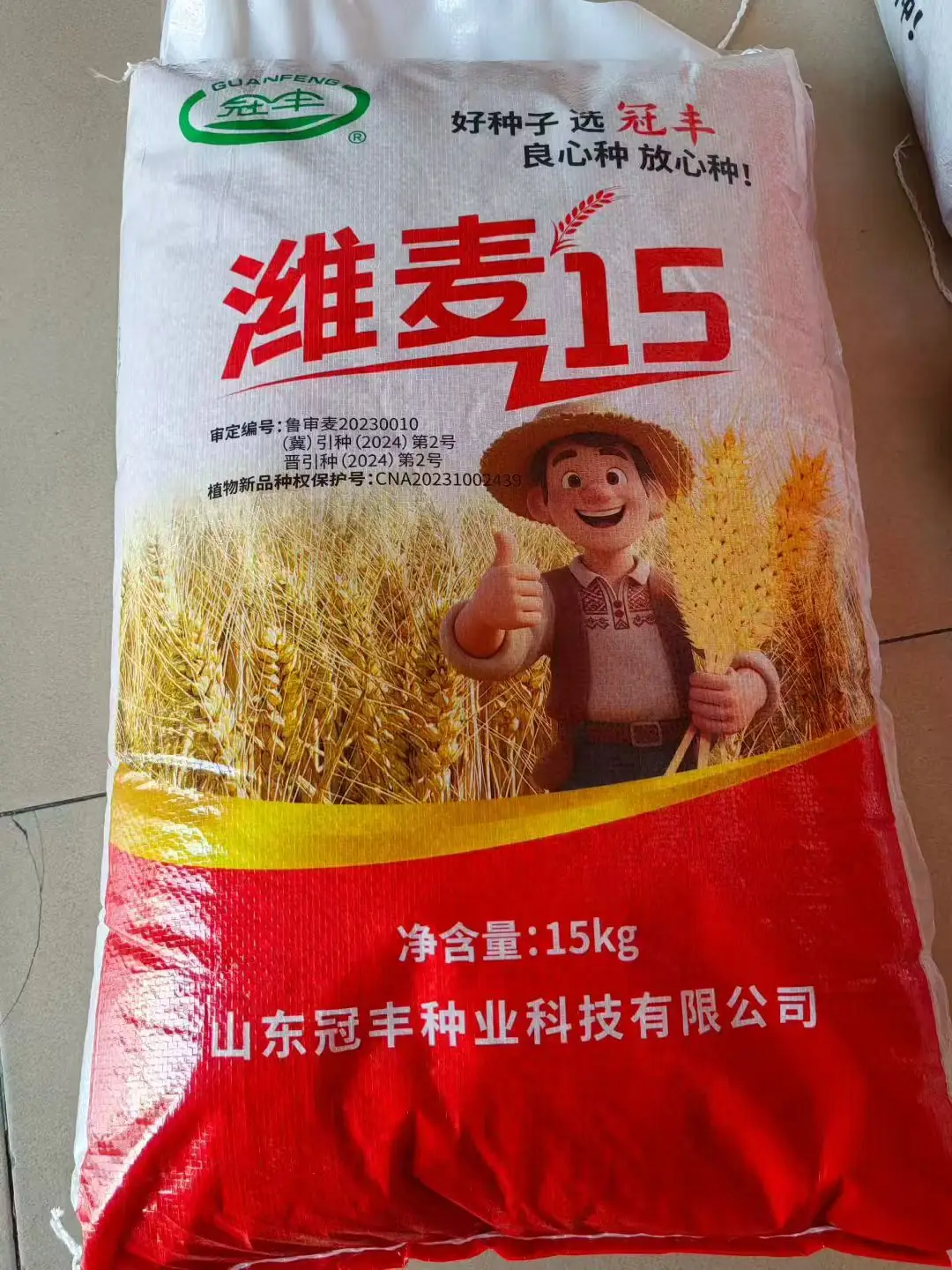 潍麦15小麦种子包装