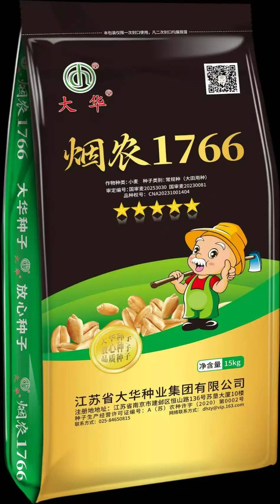 烟农1766小麦种子包装